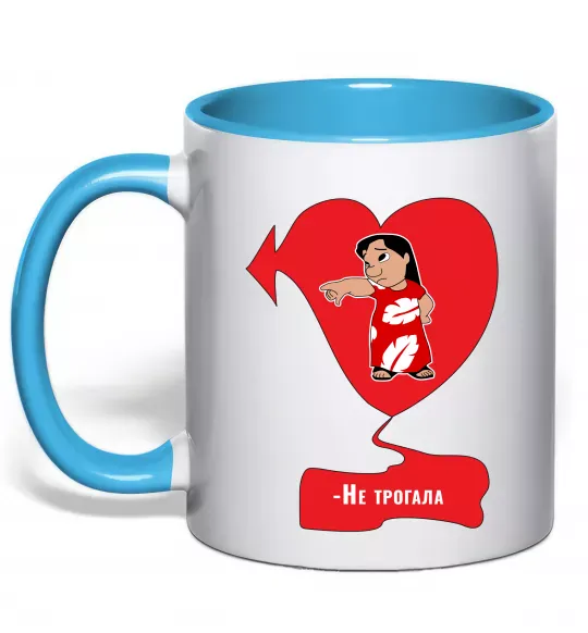 Чашка с цветной ручкой -Не трогала! Ліло Голубой фото
