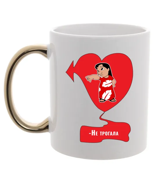 Чашка с цветной ручкой -Не трогала! Ліло Золото фото