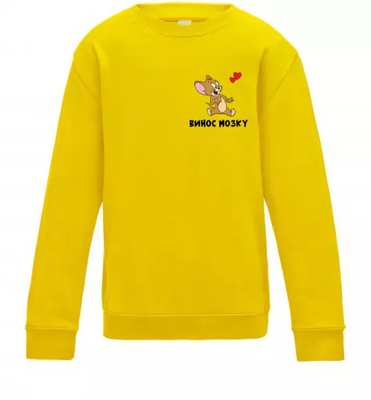 Детский Свитшот Винос мозку. Джері Солнечно желтый фото