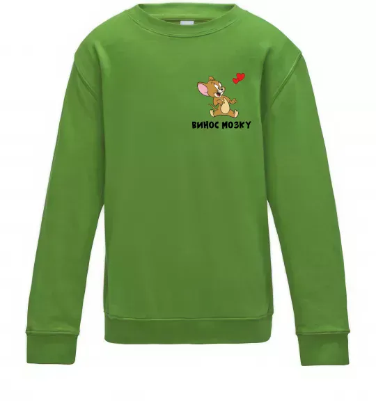 Детский Свитшот Винос мозку. Джері Лаймовый фото