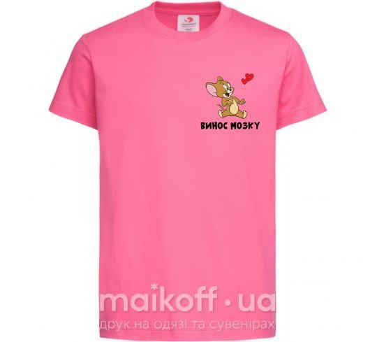 Дитяча футболка Винос мозку. Джері Яскраво-рожевий фото