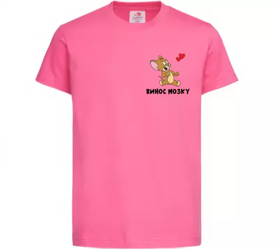 Детская футболка Винос мозку. Джері Ярко-розовый фото