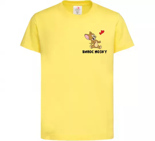 Детская футболка Винос мозку. Джері Лимонный фото