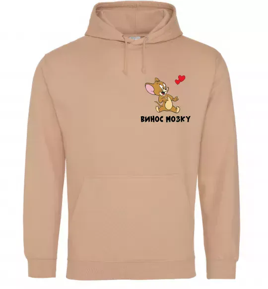 Мужская толстовка (худи) Винос мозку. Джері Песочный фото