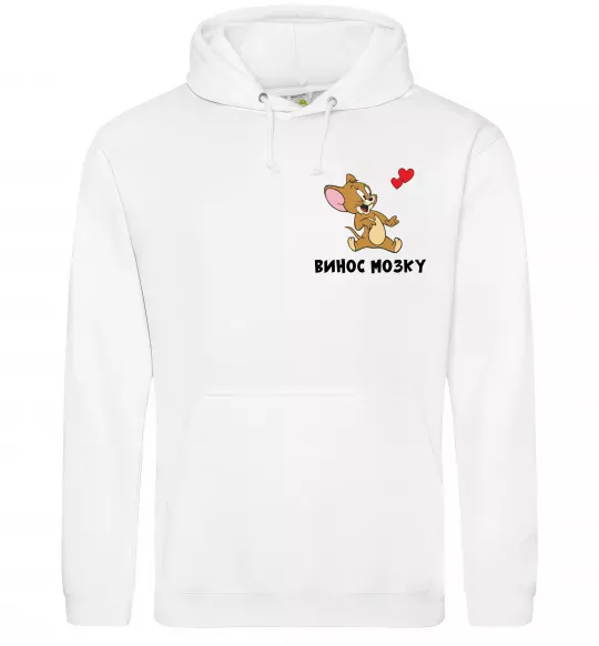 Женская толстовка (худи) Винос мозку. Джері Белый фото