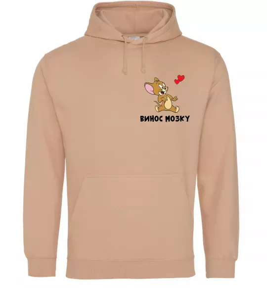 Женская толстовка (худи) Винос мозку. Джері Песочный фото