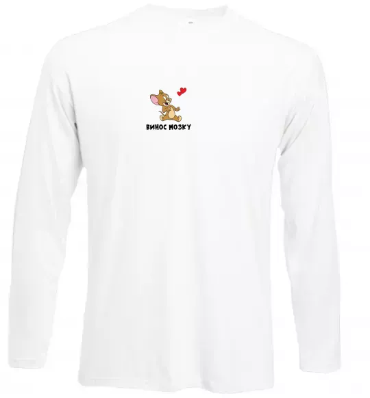 Лонгслів Винос мозку. Джері Білий фото