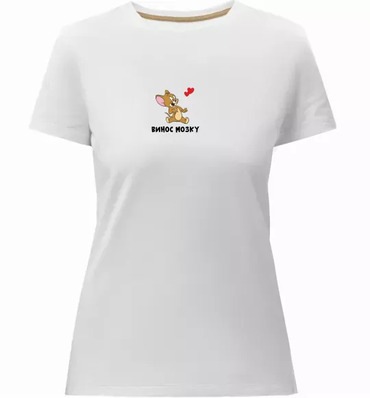 Жіноча преміум футболка Винос мозку. Джері Білий фото