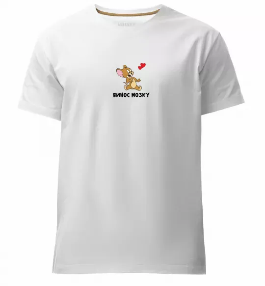 Мужская премиум футболка Винос мозку. Джері Белый фото