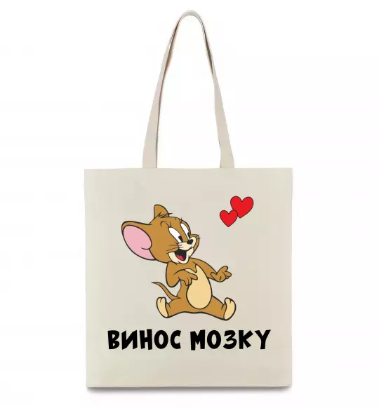 Эко-сумка Винос мозку. Джері Бежевый фото