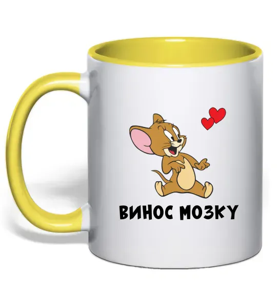 Чашка з кольоровою ручкою Винос мозку. Джері Сонячно жовтий фото