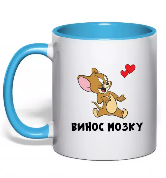 Чашка з кольоровою ручкою Винос мозку. Джері Блакитний фото