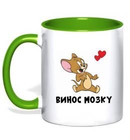 Чашка з кольоровою ручкою Винос мозку. Джері Чашка з кольоровою ручкою Винос мозку. Джері