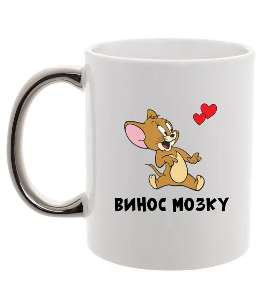 Чашка з кольоровою ручкою Винос мозку. Джері Срібло фото