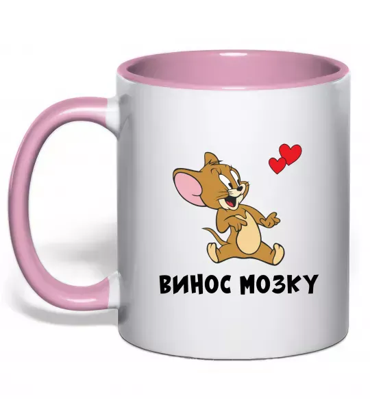 Чашка з кольоровою ручкою Винос мозку. Джері Ніжно рожевий фото