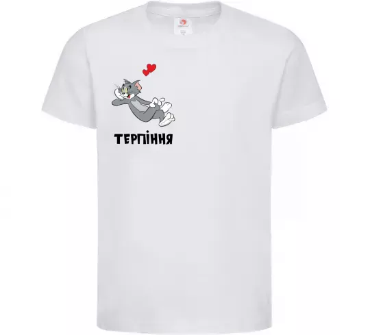 Дитяча футболка Терпіння, Том Білий фото