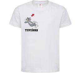 Детская футболка Терпіння, Том