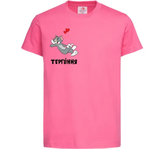 Дитяча футболка Терпіння, Том Яскраво-рожевий фото