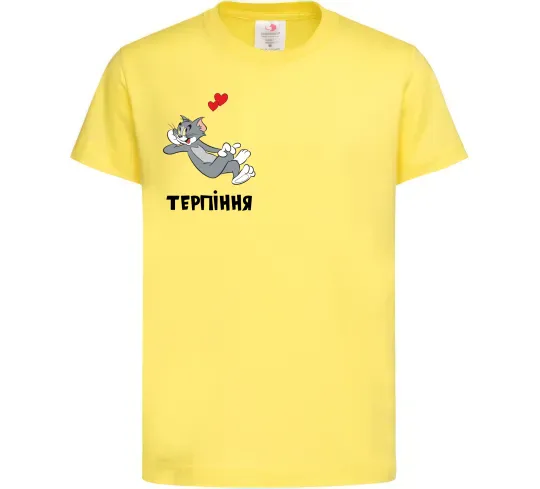Дитяча футболка Терпіння, Том Лимонний фото