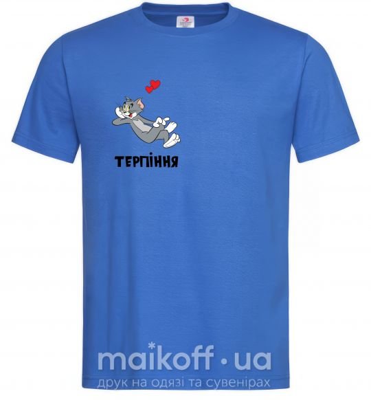 Чоловіча футболка Терпіння, Том Яскраво-синій фото