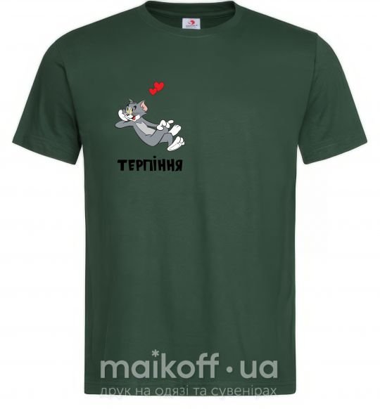 Чоловіча футболка Терпіння, Том Темно-зелений фото