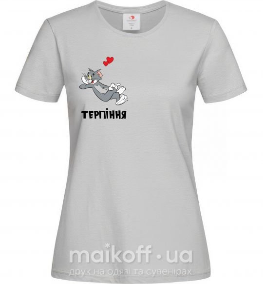 Женская футболка Терпіння, Том Серый фото