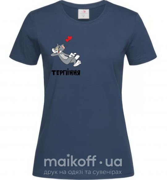Жіноча футболка Терпіння, Том Темно-синій фото
