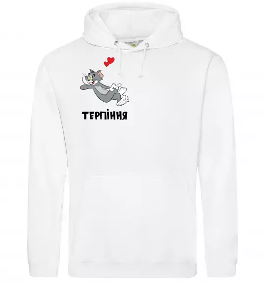 Чоловіча толстовка (худі) Терпіння, Том Білий фото