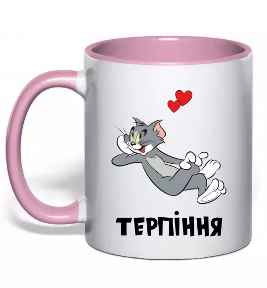 Чашка с цветной ручкой Терпіння, Том Нежно розовый фото