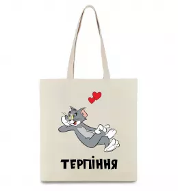 Еко-сумка Терпіння, Том Бежевий фото