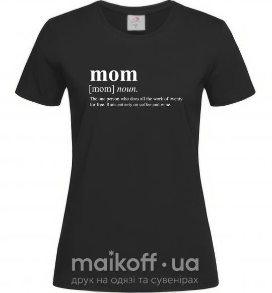 Жіноча футболка Mom person who does the work for free Чорний фото