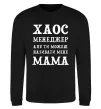 Свитшот Хаос менеджер мама Черный фото