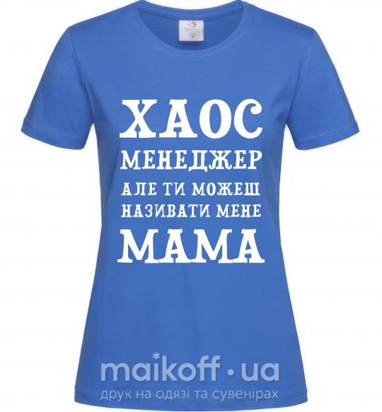 Женская футболка Хаос менеджер мама Ярко-синий фото