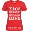 Женская футболка Хаос менеджер мама Красный фото