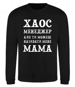 Свитшот Хаос менеджер мама Черный фото
