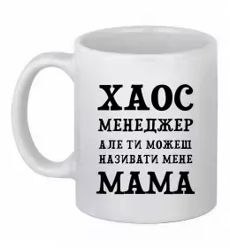 Чашка керамическая