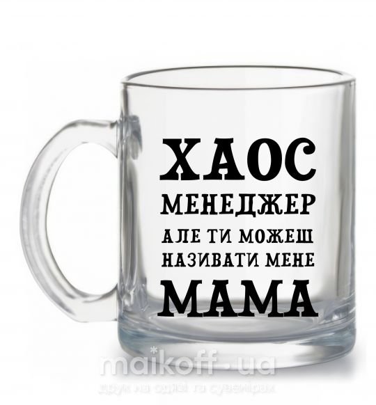 Чашка стеклянная Хаос менеджер мама Прозрачный фото