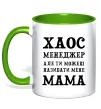 Чашка с цветной ручкой Хаос менеджер мама Лаймовый Чашка с цветной ручкой Хаос менеджер мама Лаймовый фото