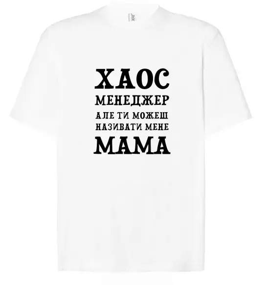 Футболка Оверсайз Хаос менеджер мама Белый фото