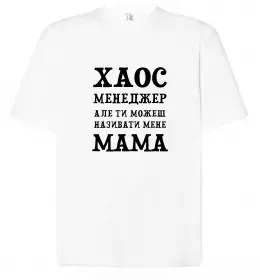 Футболка Оверсайз