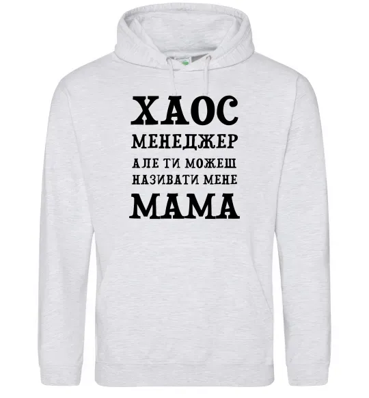 Женская толстовка (худи) Хаос менеджер мама Серый меланж фото
