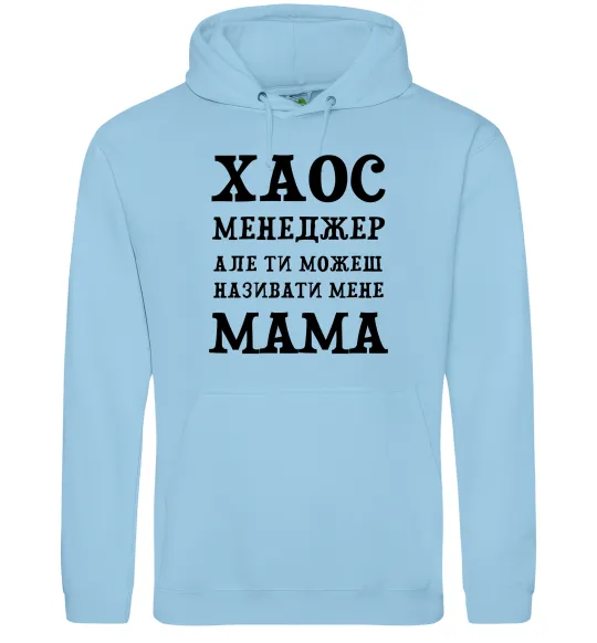 Женская толстовка (худи) Хаос менеджер мама Голубой фото