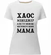 Женская премиум футболка Хаос менеджер мама Белый фото