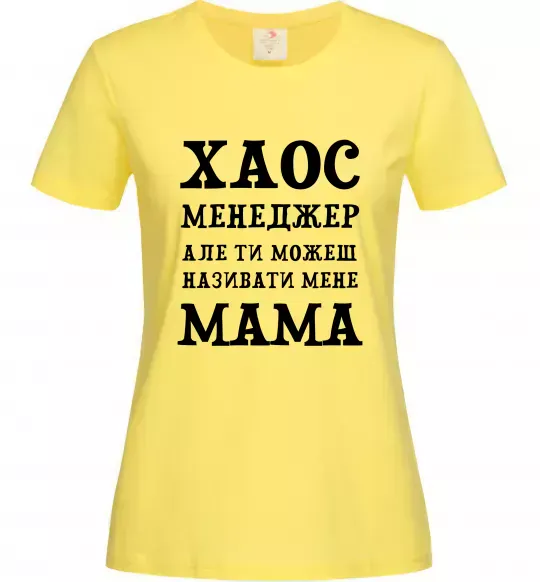 Жіноча футболка Хаос менеджер мама Лимонний фото