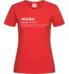 Жіноча футболка Мама - людина яка робить роботу за двадцятьох Червоний Жіноча футболка Мама - людина яка робить роботу за двадцятьох Червоний фото