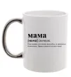 Чашка с цветной ручкой Мама - людина яка робить роботу за двадцятьох Серебро фото
