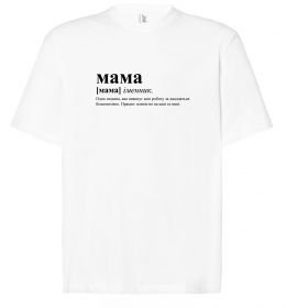 Футболка Оверсайз Мама - людина яка робить роботу за двадцятьох