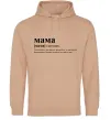Жіноча толстовка (худі) Мама - людина яка робить роботу за двадцятьох Пісочний Жіноча толстовка (худі) Мама - людина яка робить роботу за двадцятьох Пісочний фото