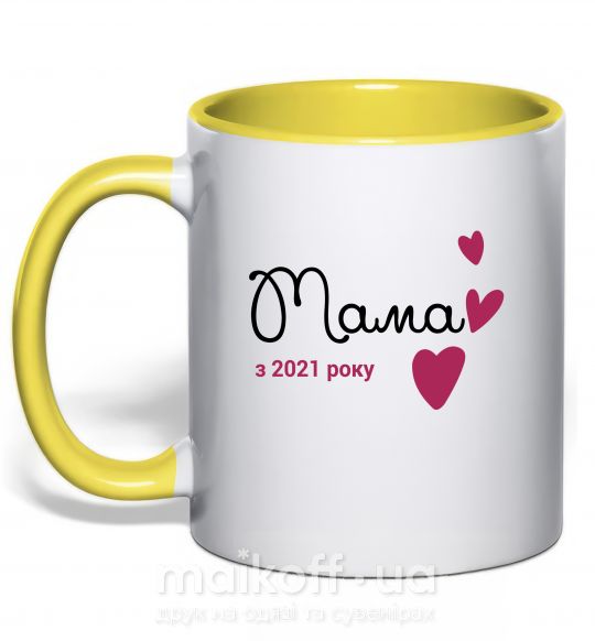 Чашка с цветной ручкой Мама з 2021 року Солнечно желтый фото