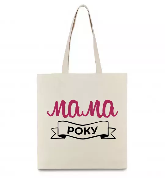 Еко-сумка Мама року Бежевий фото
